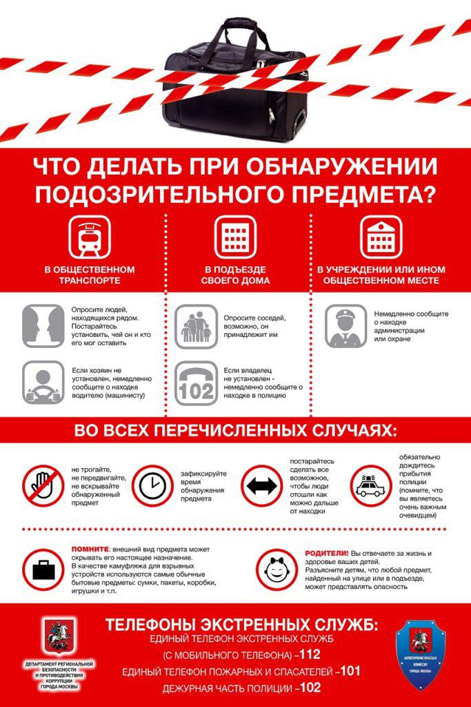 Будьте внимательны