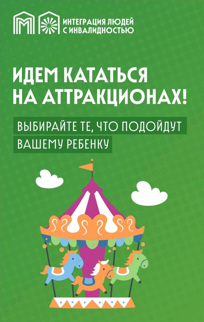 Безопасный отдых