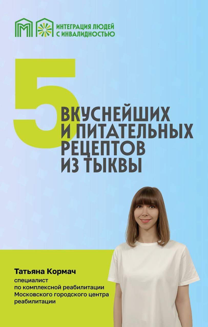 Пять способов полюбить тыкву