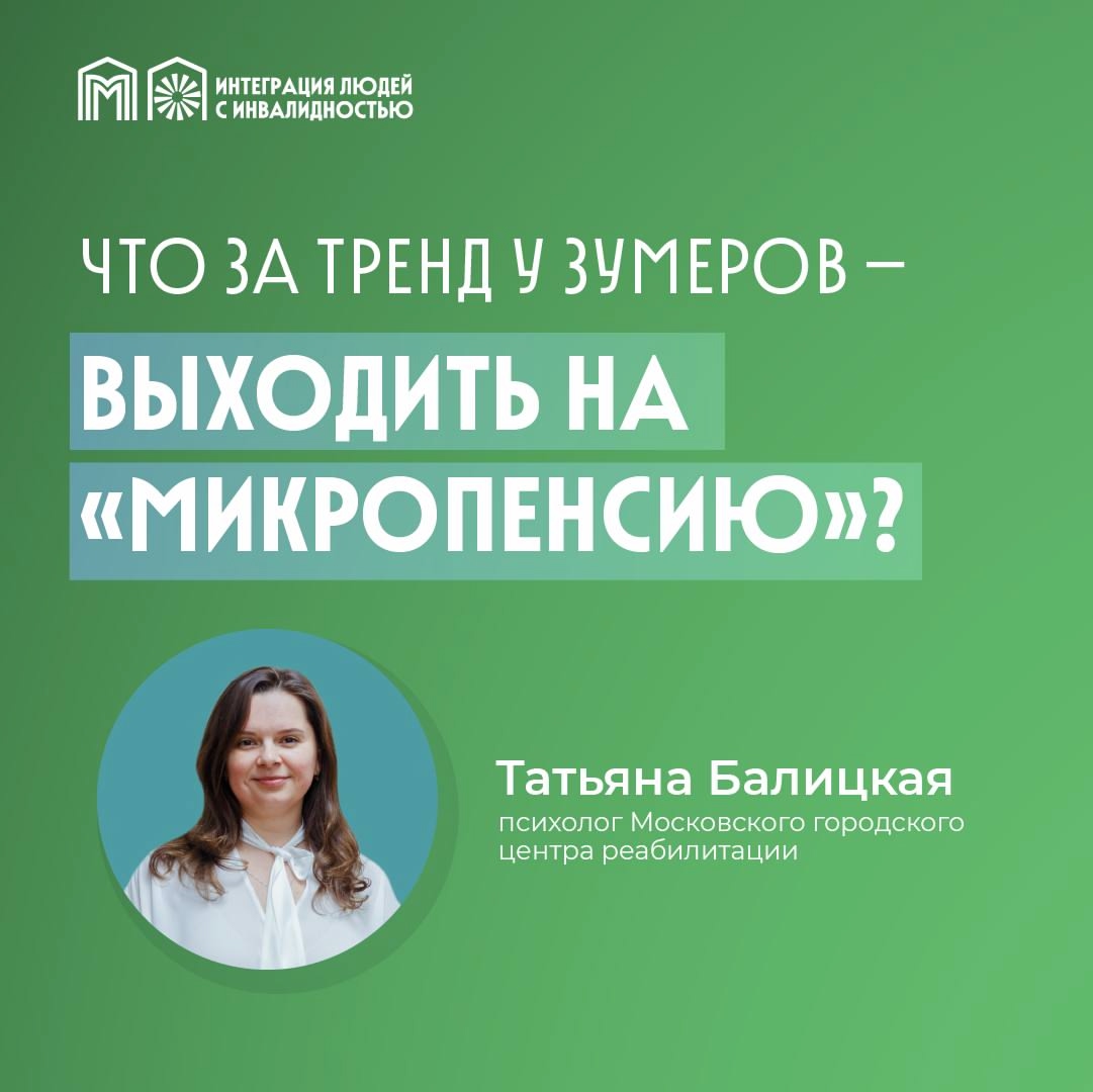 Я уволился, чтобы путешествовать!