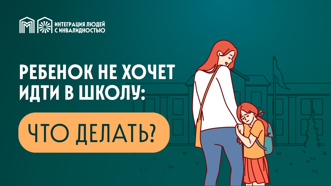 Школа превратилась для ребенка в стресс?