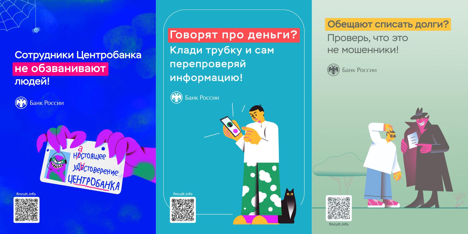 Телефонные мошенники