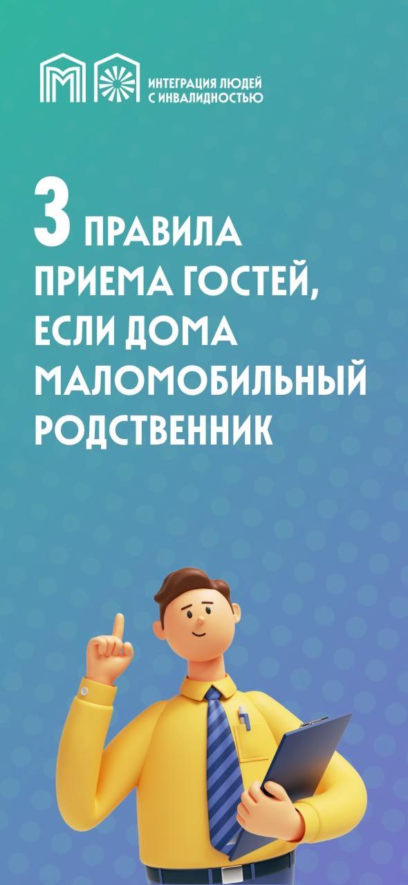 3 правила приёма гостей