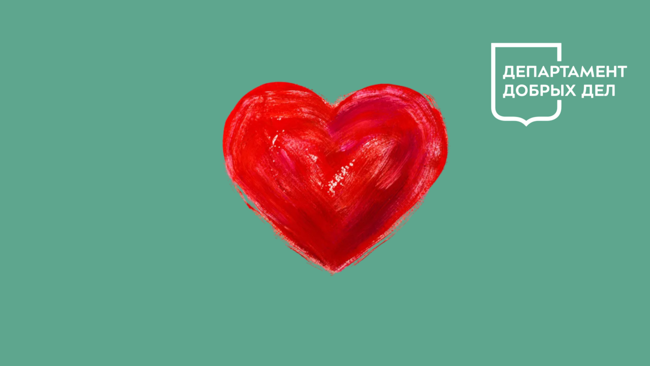 Новости департамента