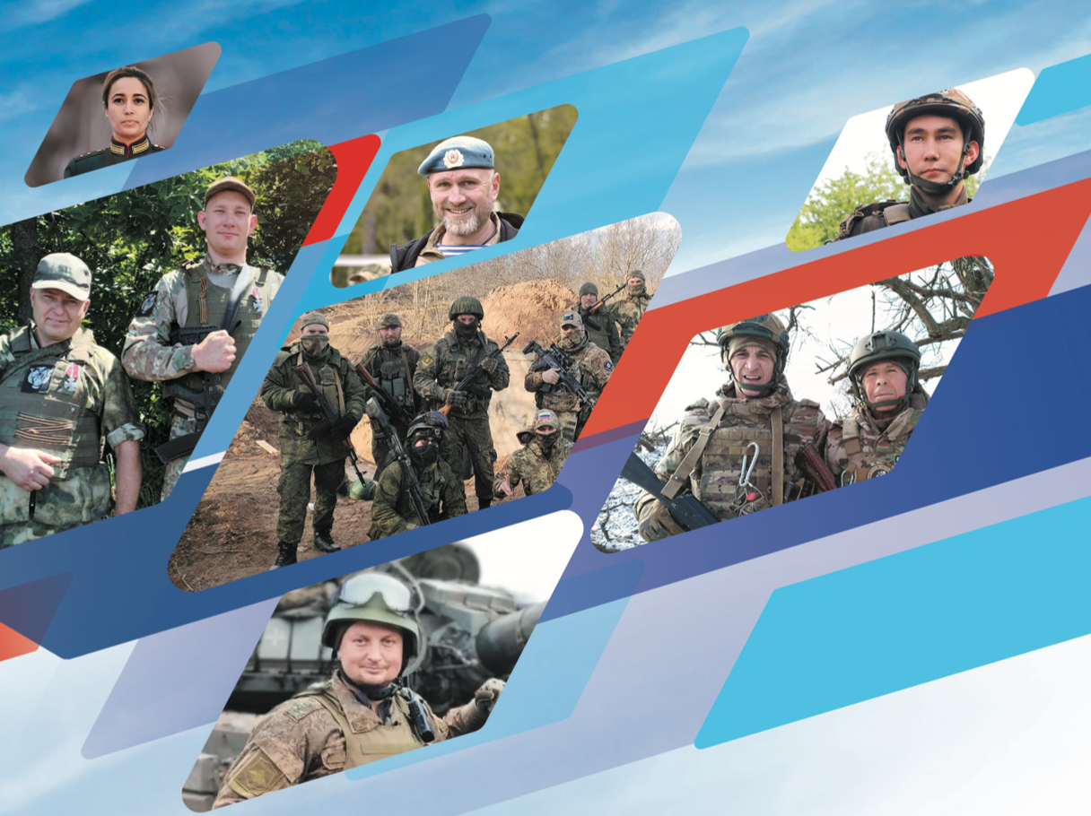 За Родину сборник (февраль 2024)