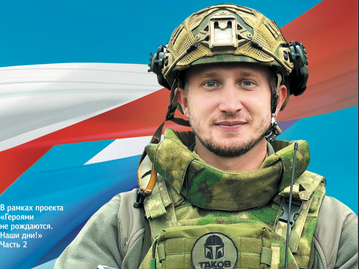 За Родину сборник (октябрь 2025)