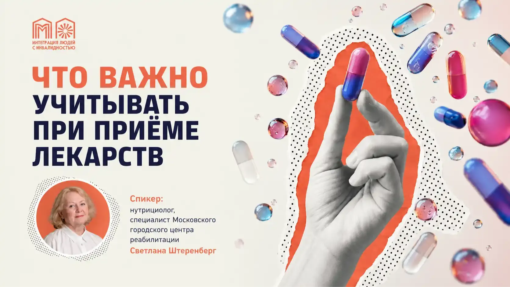 Что важно учитывать при приеме лекарств