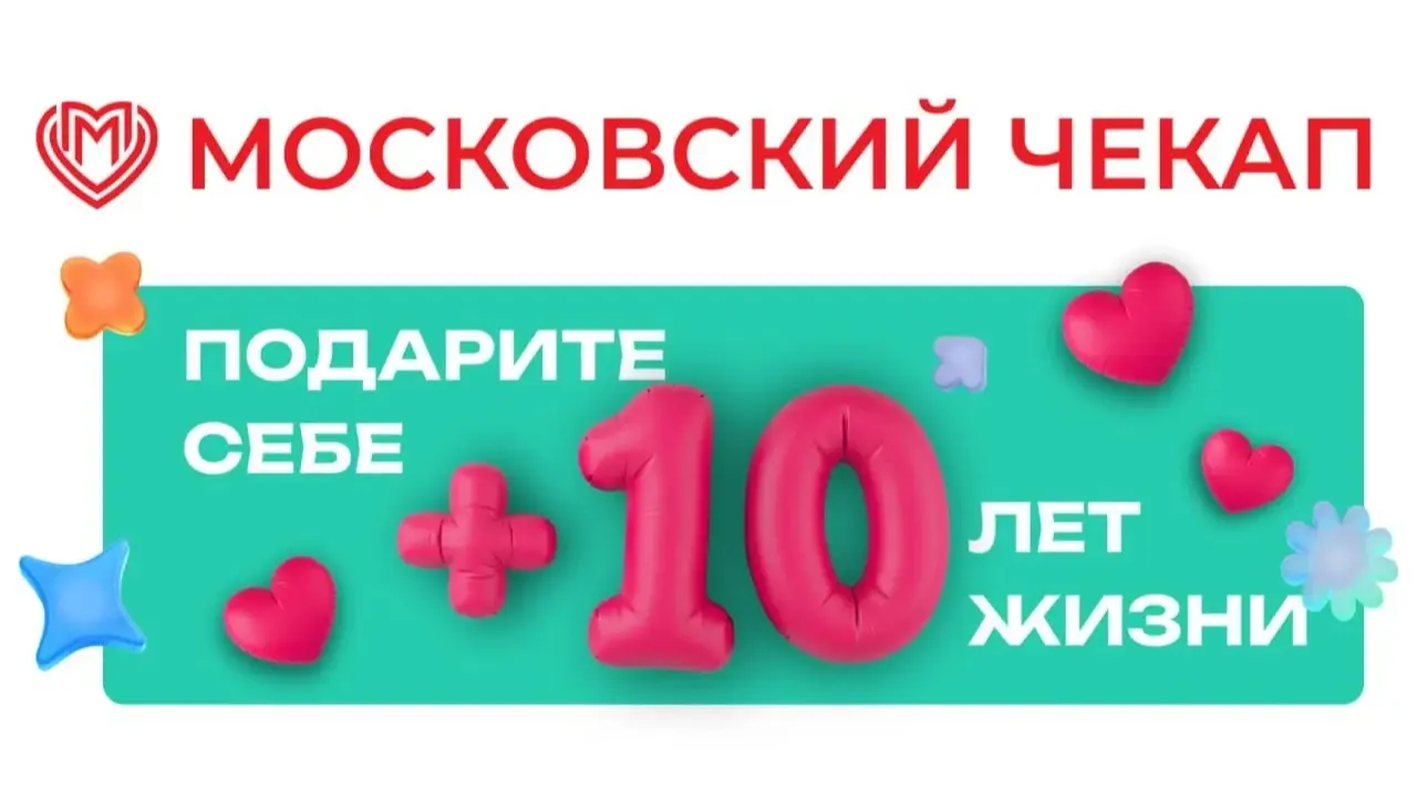 Новый формат заботы о здоровье