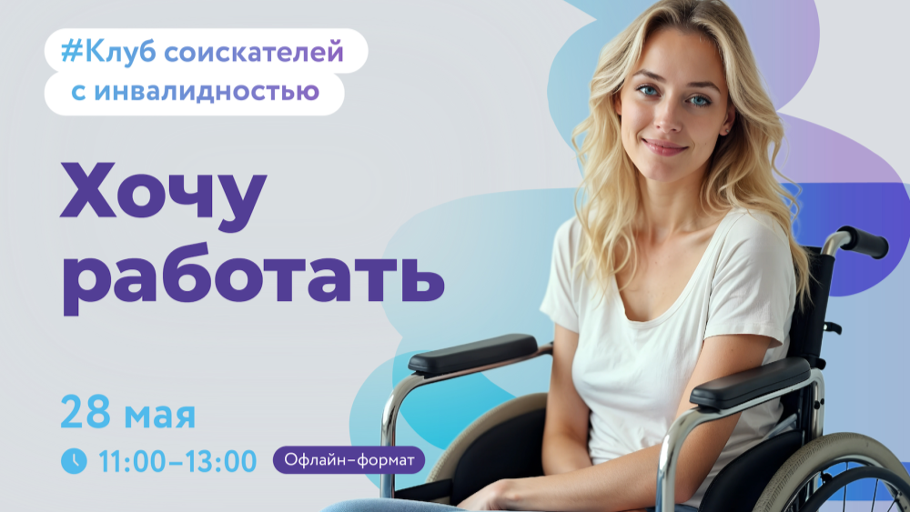 Найдите работу мечты за один день!