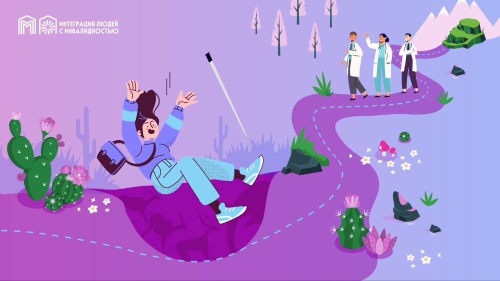 Право на ошибку. Причины регресса в реабилитации