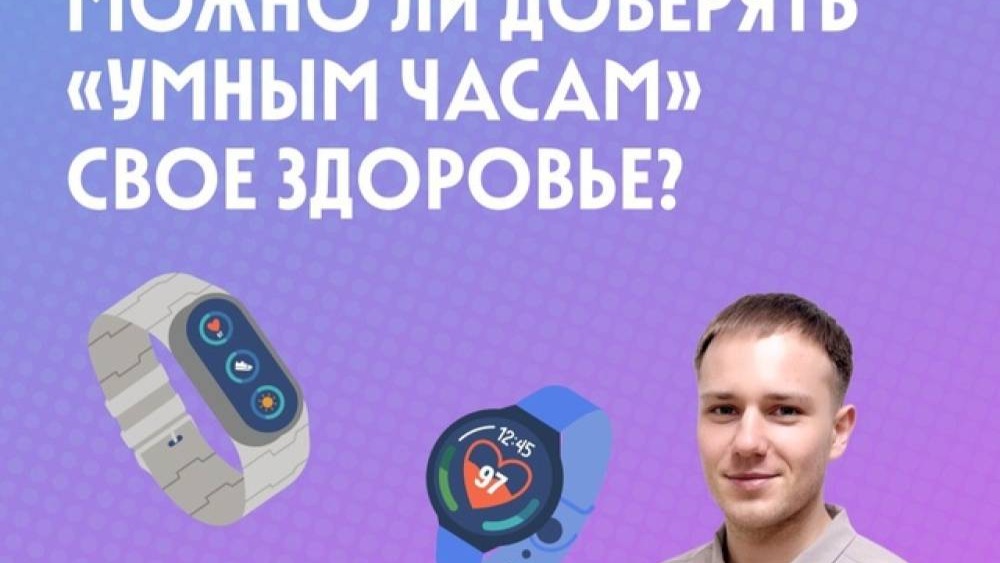 Гаджеты и здоровье