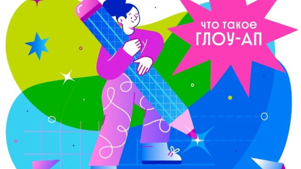 Разбираем новое модное слово из интернета с психологом Московского городского центра реабилитации Екатериной Демешкиной.