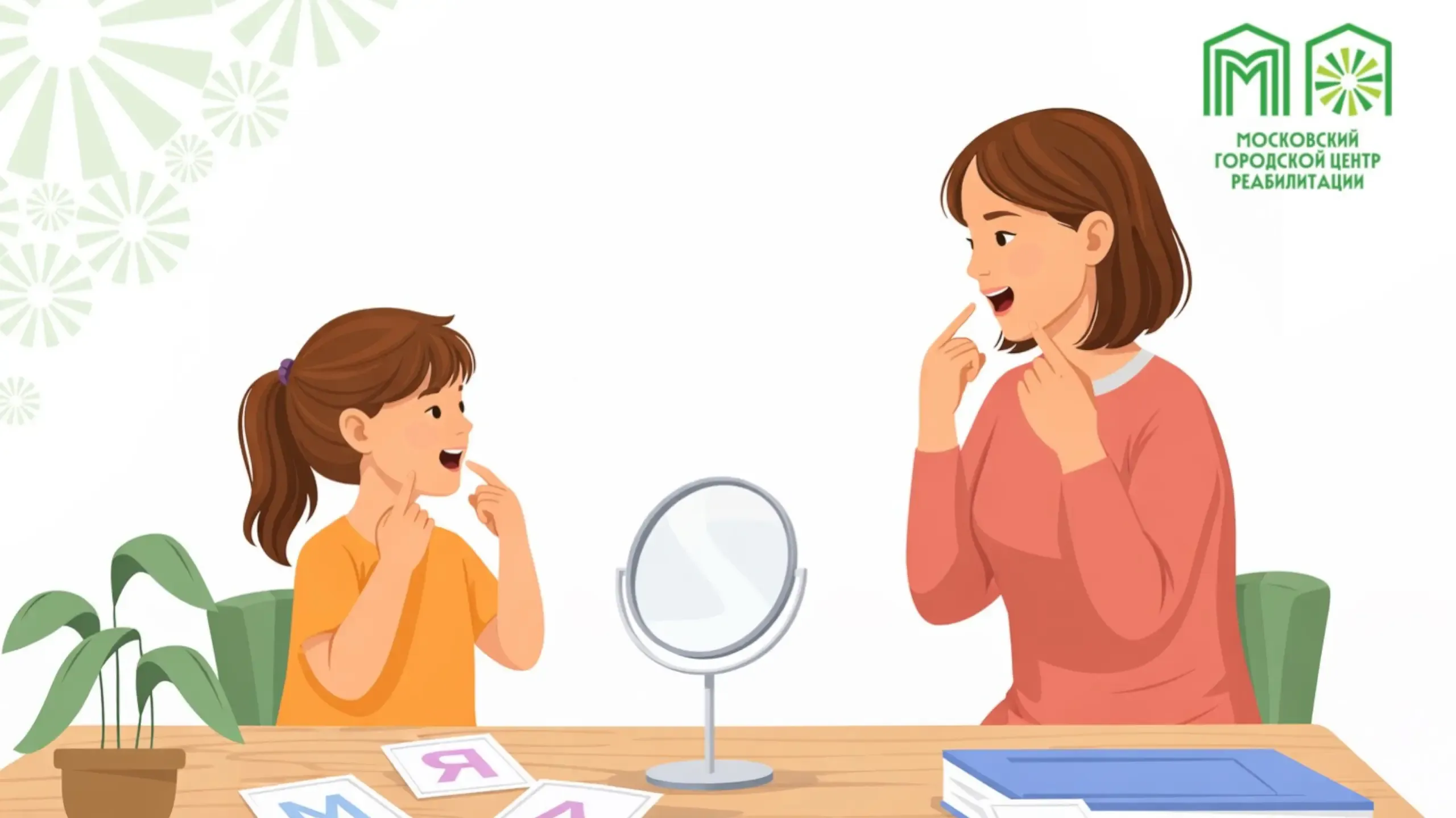 Задержка речевого развития