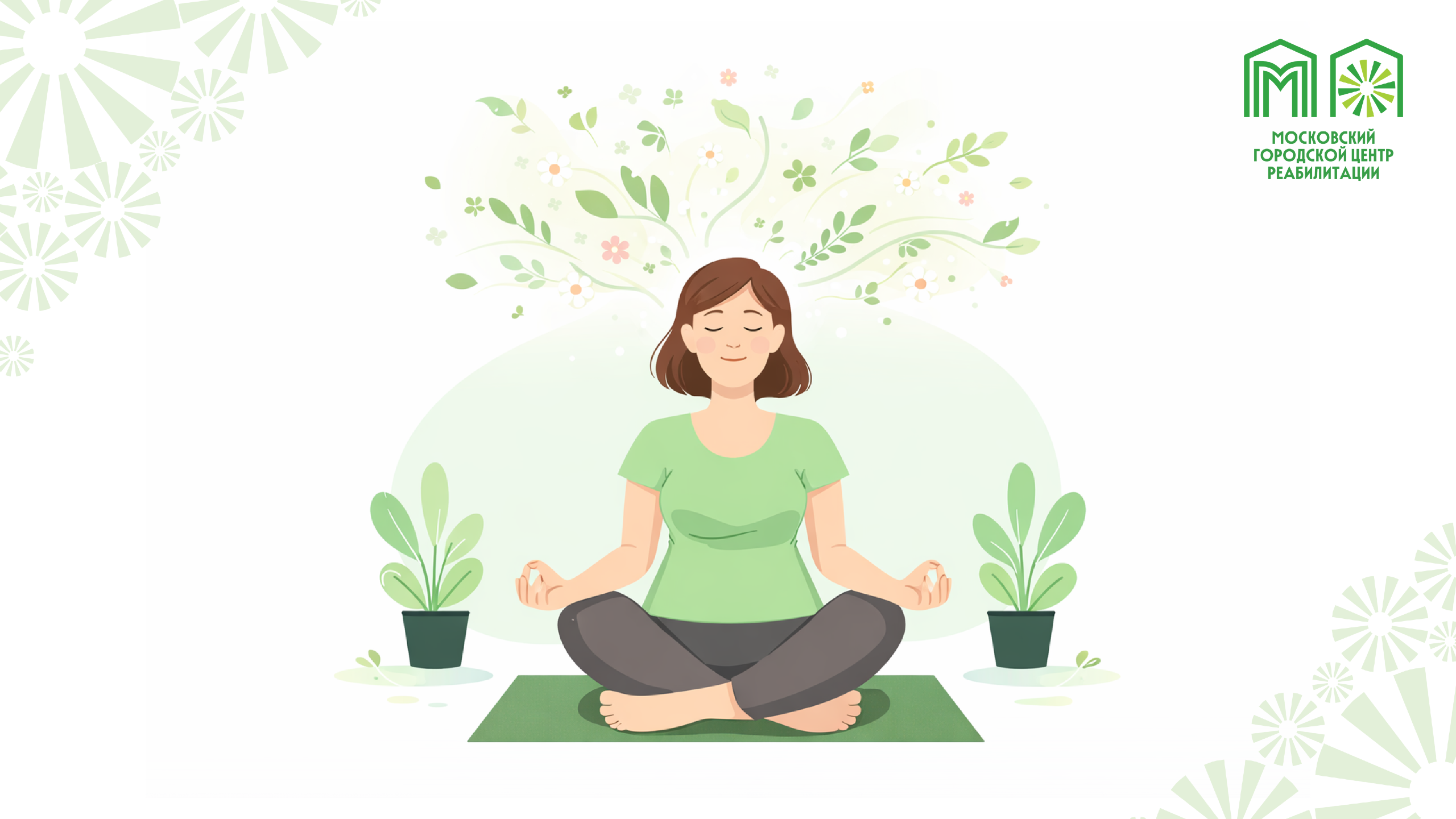 Как справиться с перестройкой организма весной и обуздать эмоции!