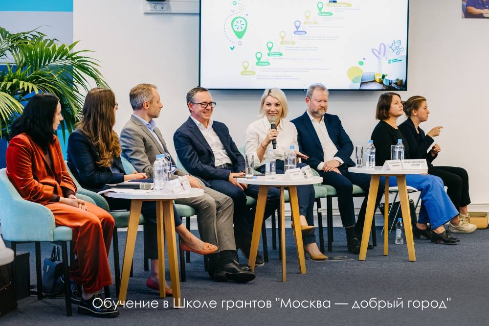«Москва — добрый город»: старт седьмого конкурса грантов для НКО