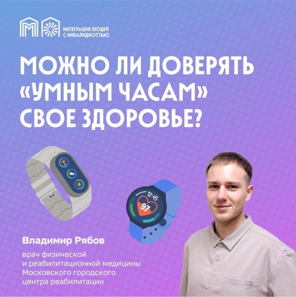Гаджеты и здоровье