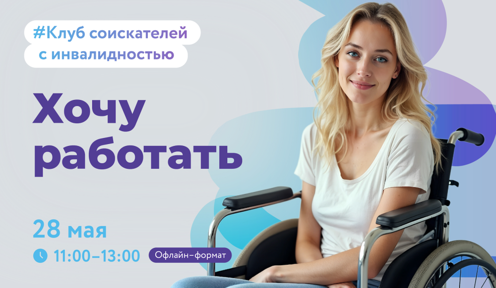 Найдите работу мечты за один день!
