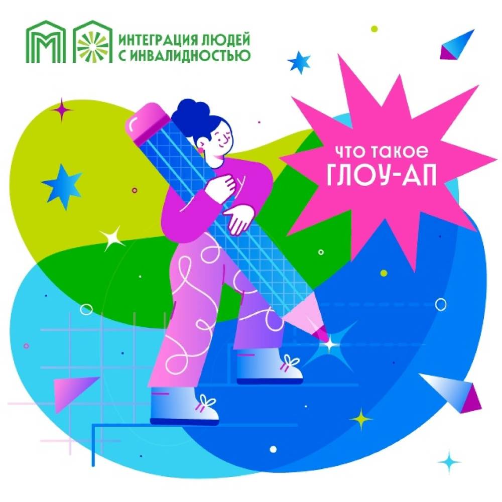 Разбираем новое модное слово из интернета с психологом Московского городского центра реабилитации Екатериной Демешкиной.