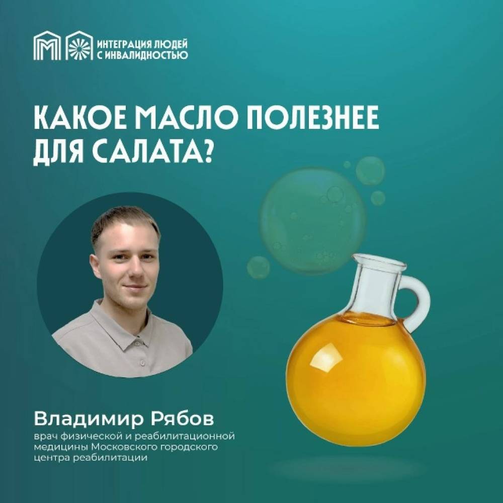 Как по маслу: чем заправить салат?